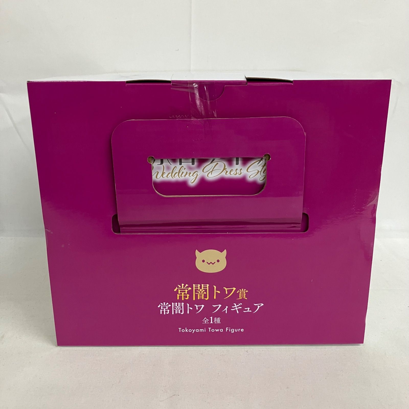 未開封 一番くじ ホロライブ 常闇トワ賞 常闇トワ フィギュア SFQ288