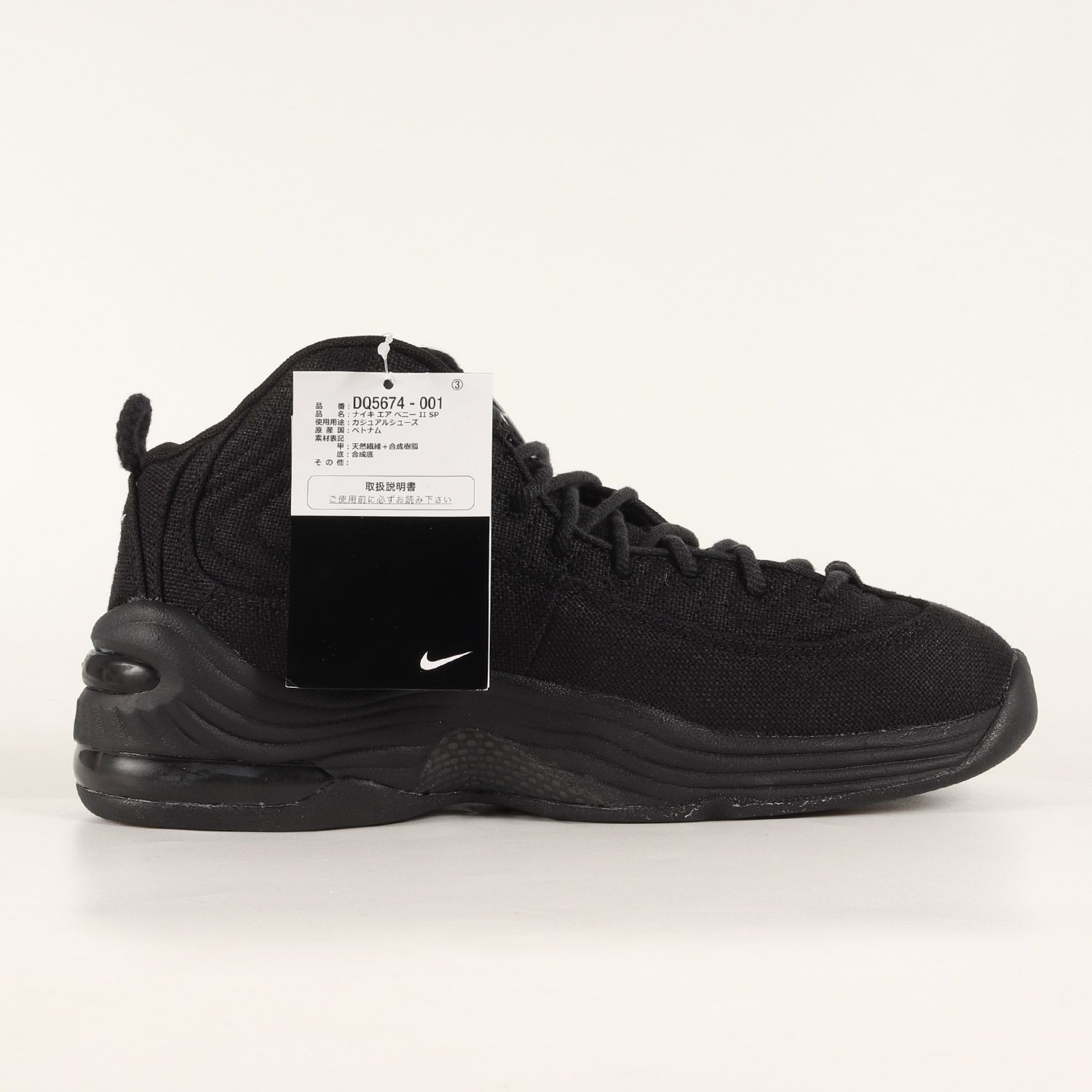 新品 STUSSY ステューシー サイズ:26.5cm 22AW NIKE AIR PENNY 2 SP 