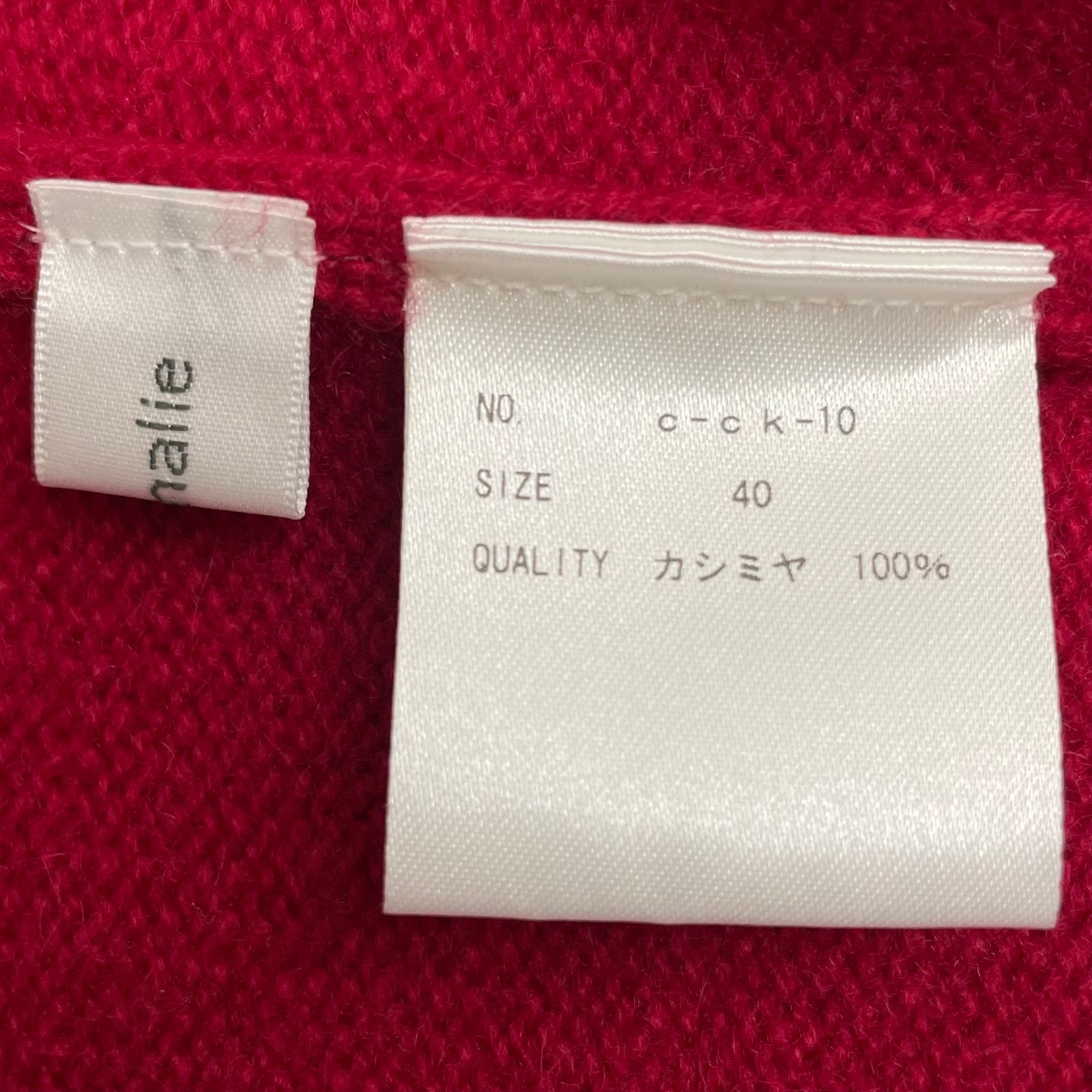 CCCmalie シーマリー カシミヤニット セーラーカラーカーディガン