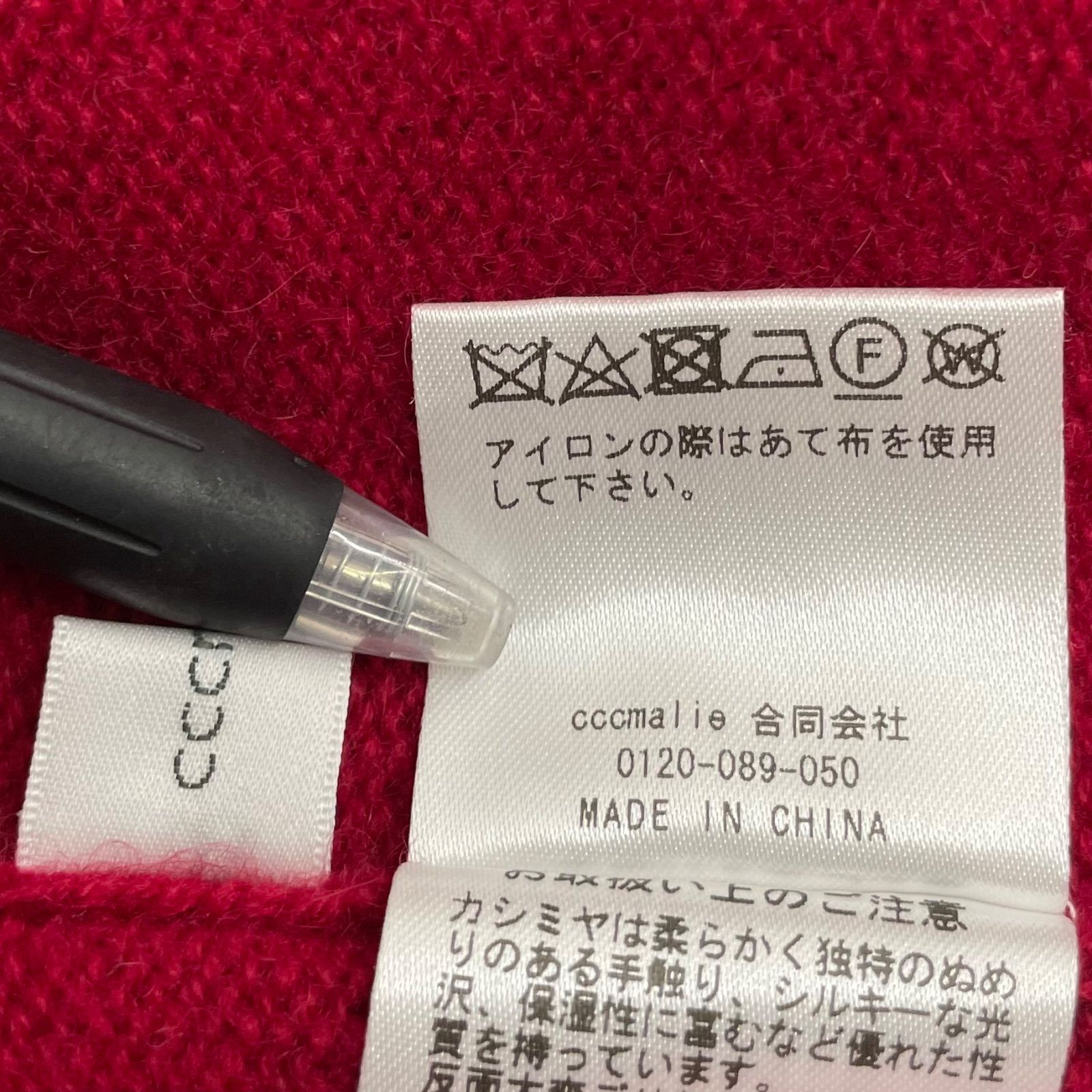 CCCmalie シーマリー カシミヤニット セーラーカラーカーディガン