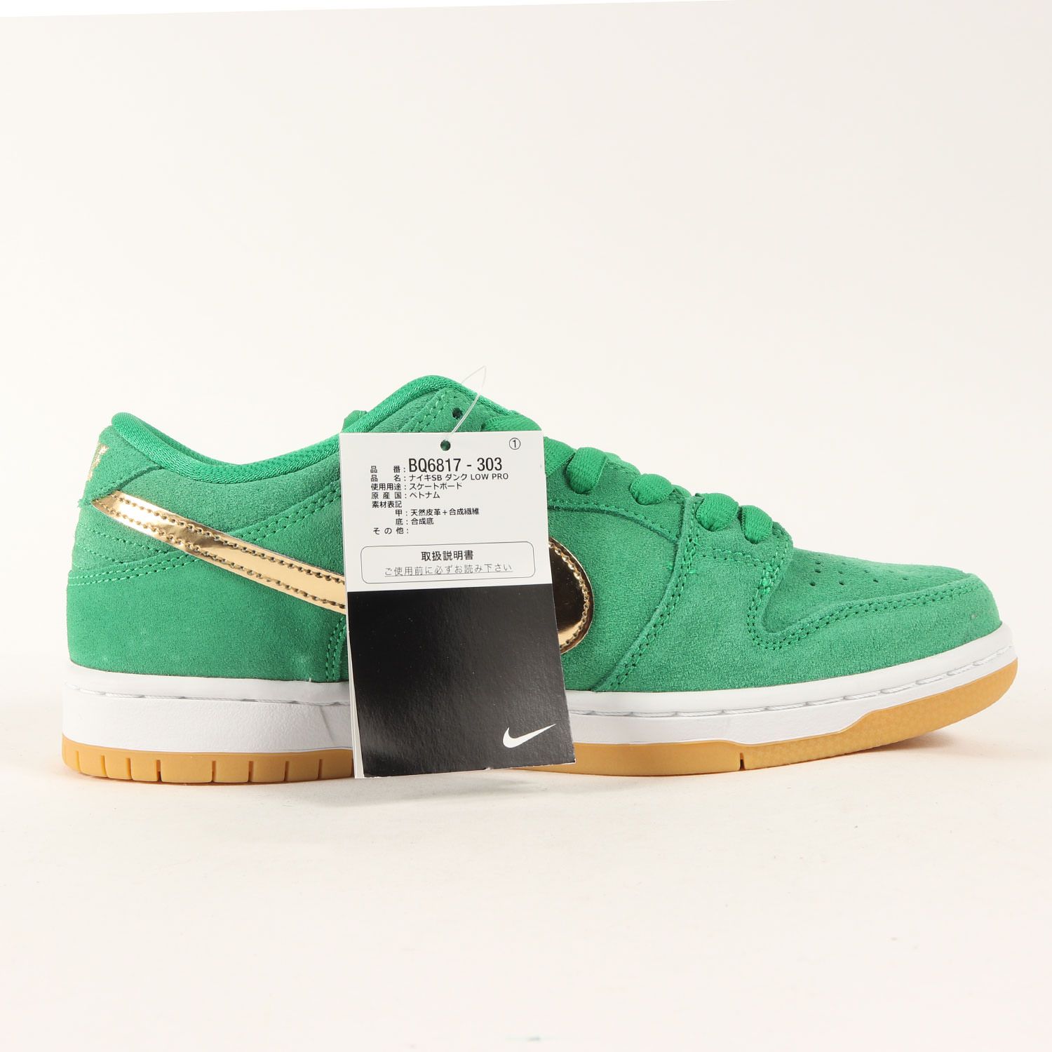 新品 NIKE ナイキ サイズ:25.5cm SB DUNK LOW PRO ST. PATRICKS DAY 