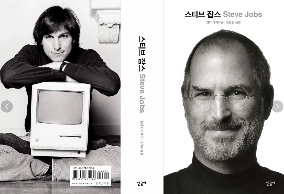 本 11巻 2巻 ク オバマ スティーブ ジョブズ