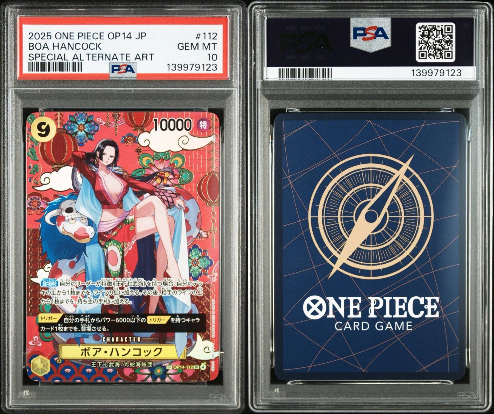 PSA10】ワンピースカードゲーム ボア・ハンコック 和柄 SP SR OP14-112