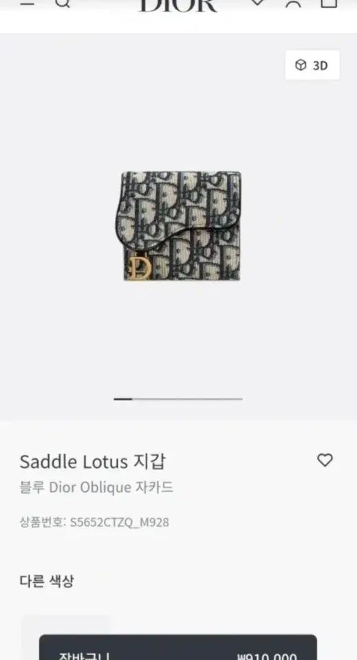  ディオール オブリーク ジャカード サドル ロータス 二つ折り財布 フルセット 長財布 小物