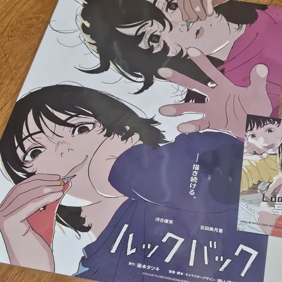 藤本タツキ Look 4 k 再公開 後加工 ポスター 親友 はがき チラシ