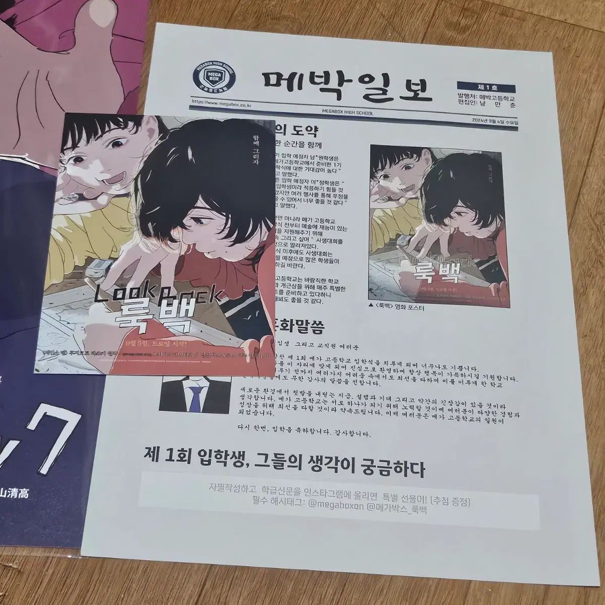 藤本タツキ Look 4 k 再公開 後加工 ポスター 親友 はがき チラシ