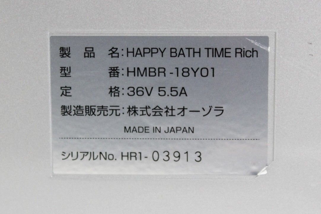 r*a様 logi Happy Bath Time Rich 美容家電 YOSA ハッピーバスタイムリッチ HMBR-18Y01 Happy Bath Time Rich 家庭