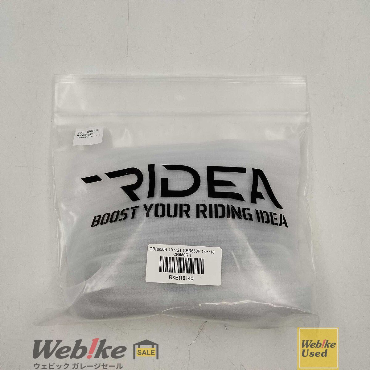 RIDEA CBR 650 R 炭素繊維強化ジェネレーターカバー