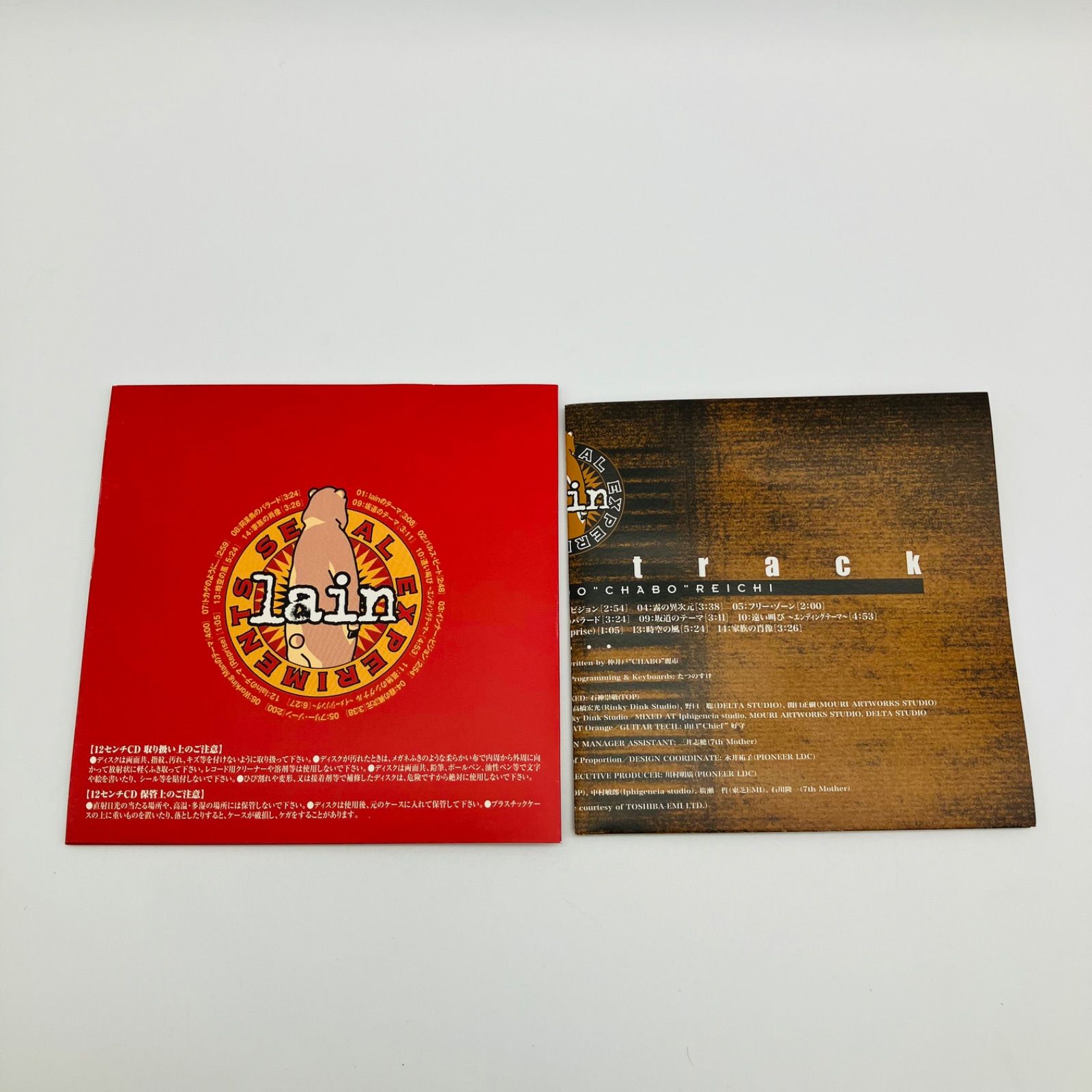 中古 CD serial experiments lain サウンドトラック 帯付き アニメ