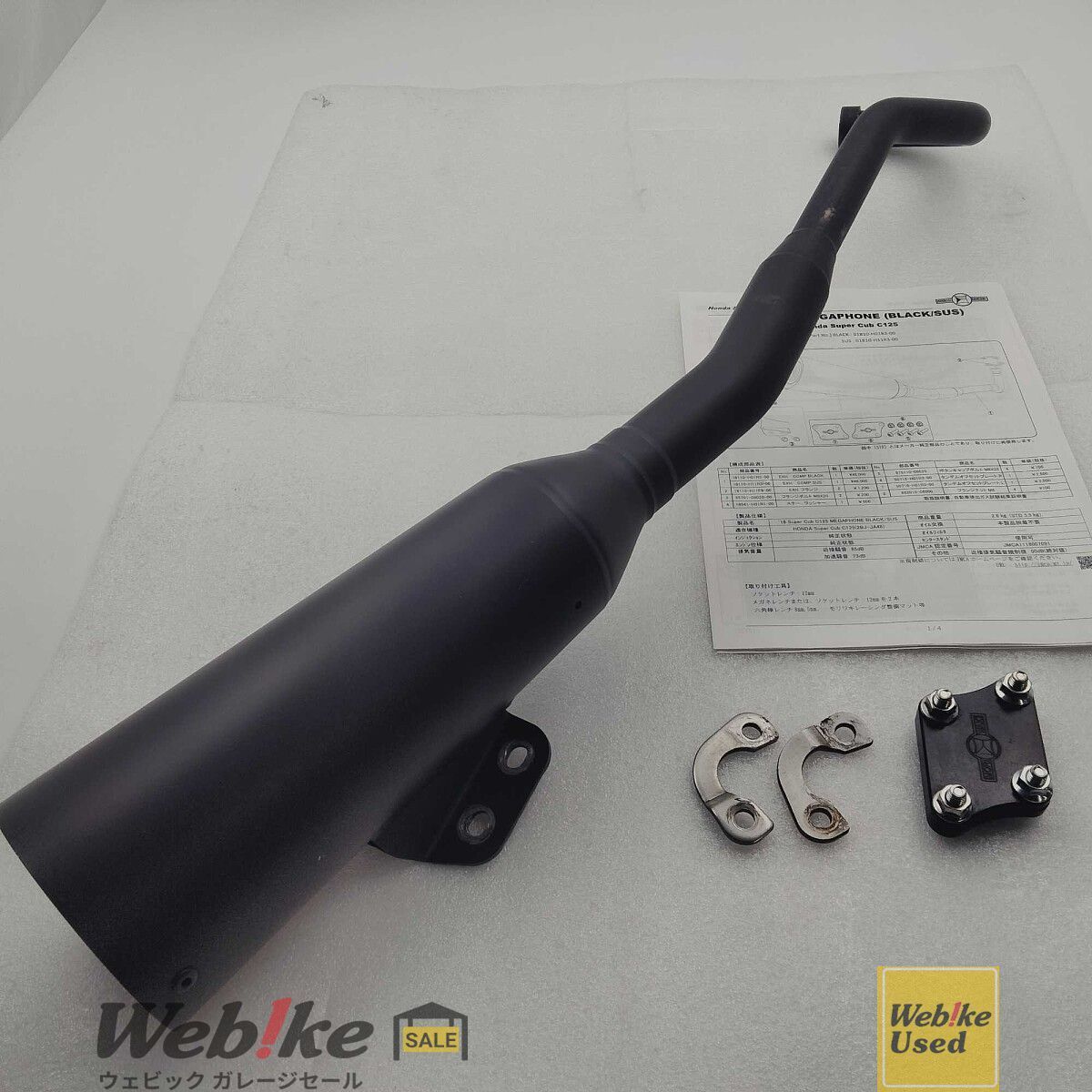 スーパーカブC 125 メガホンマフラー