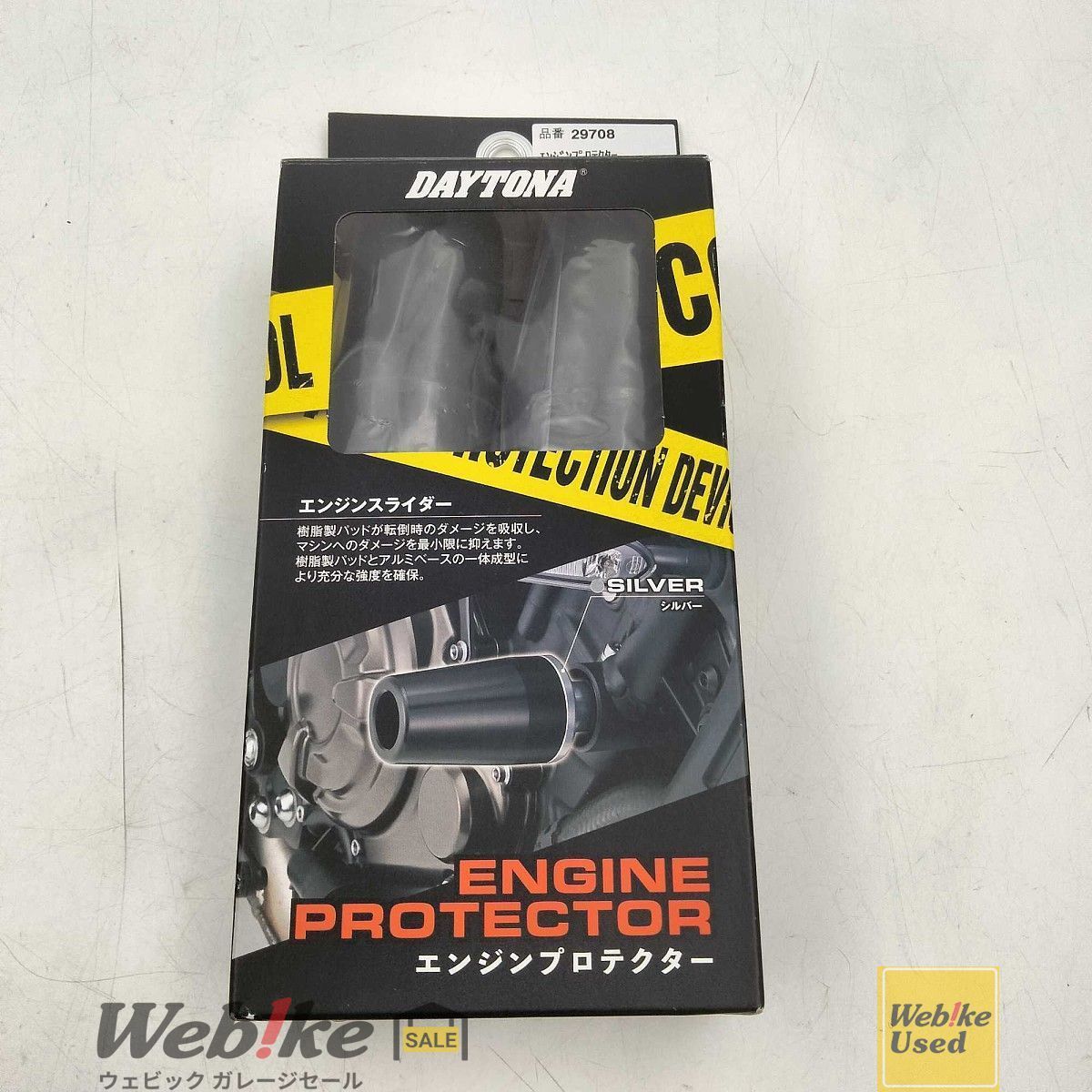 DAYTONA XSR900 エンジンプロテクター 29708 RXBI18899