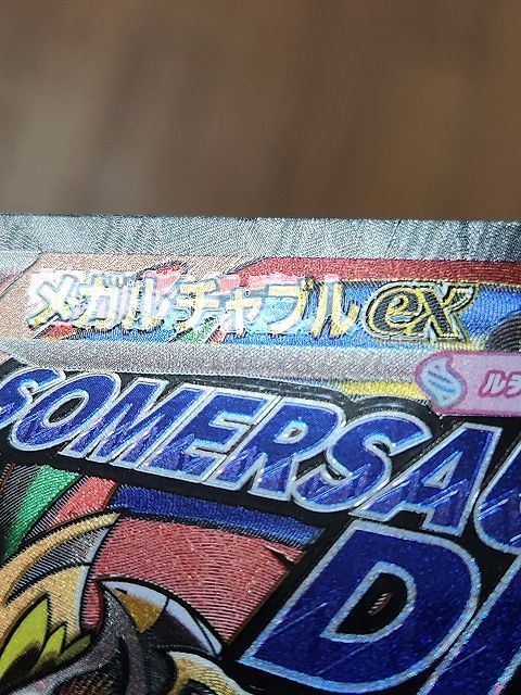 ポケモンカードゲーム メガルチャブルex 【M2a 229 / 193 MA】 中国語