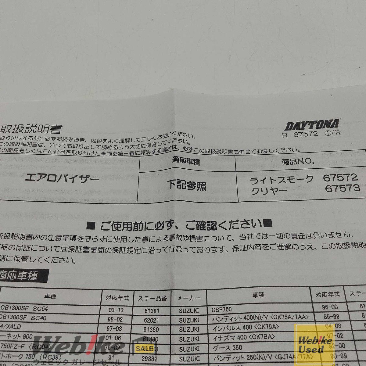 a 出品 DAYTONA エアロバイザースクリーンスモーク 67572 RXBI19272 | エアロ