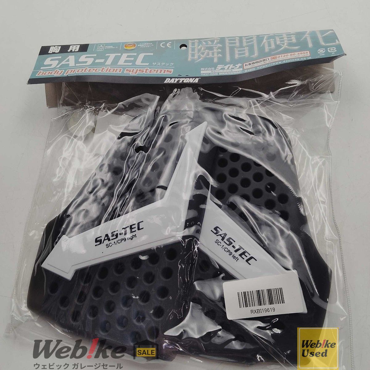 ダヴィンチ出品 DAYTONA SAS-TEC(サステック) 胸部プロテクター 26377 RXBI19619