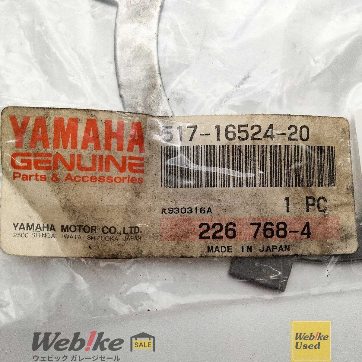 ヤマハ純正中古パーツ メイト50 クラッチプレート 517-16524-20