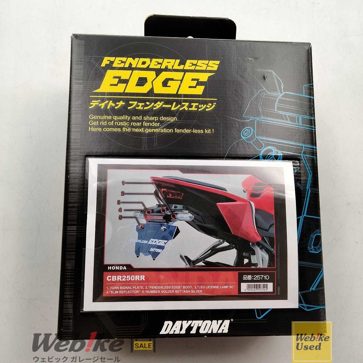 DAYTONA 25710フェンダーレスEDGE ナンバー取り付けステー