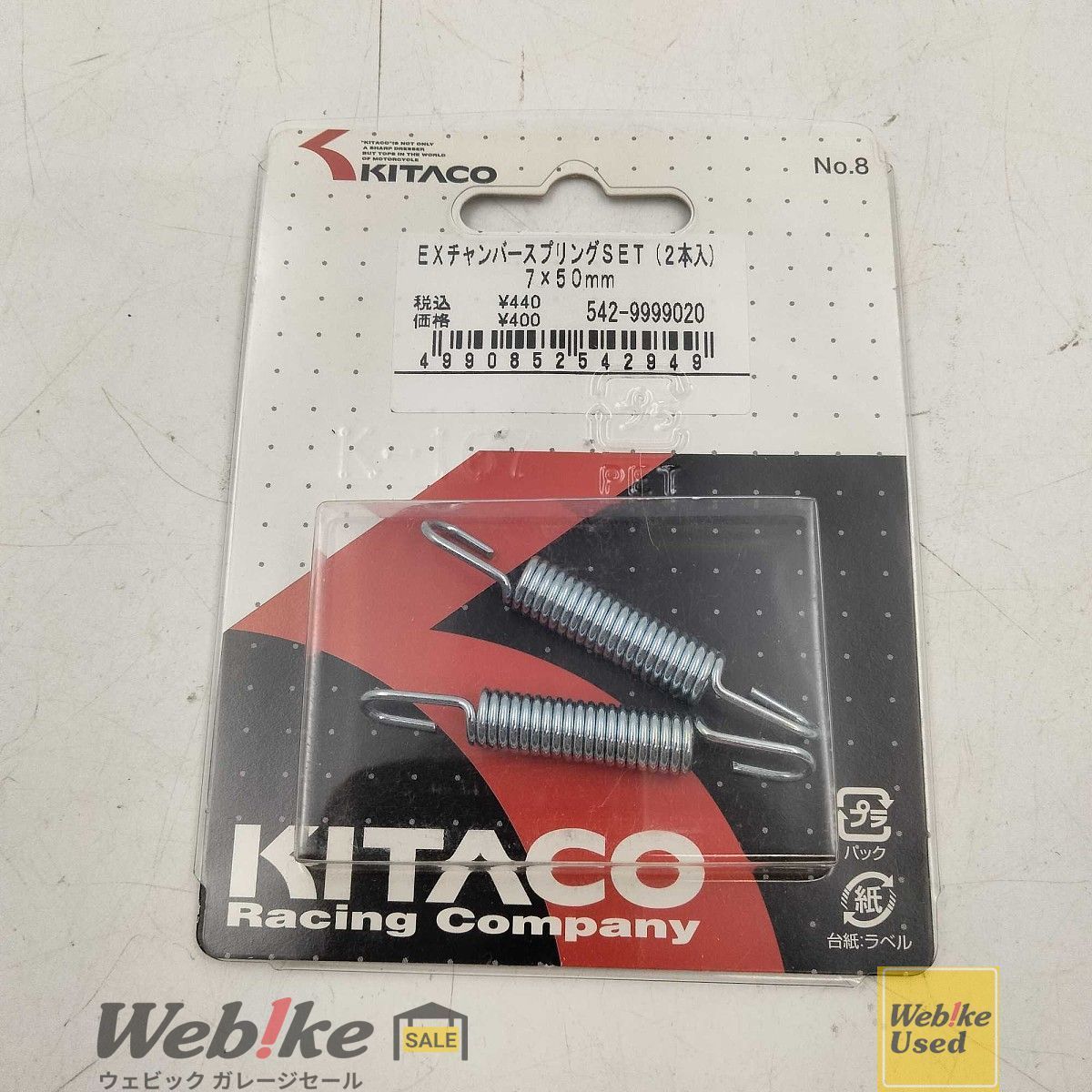 KITACO 542-9999020 EXマフラースプリングセット RXBI17761 - メルカリ