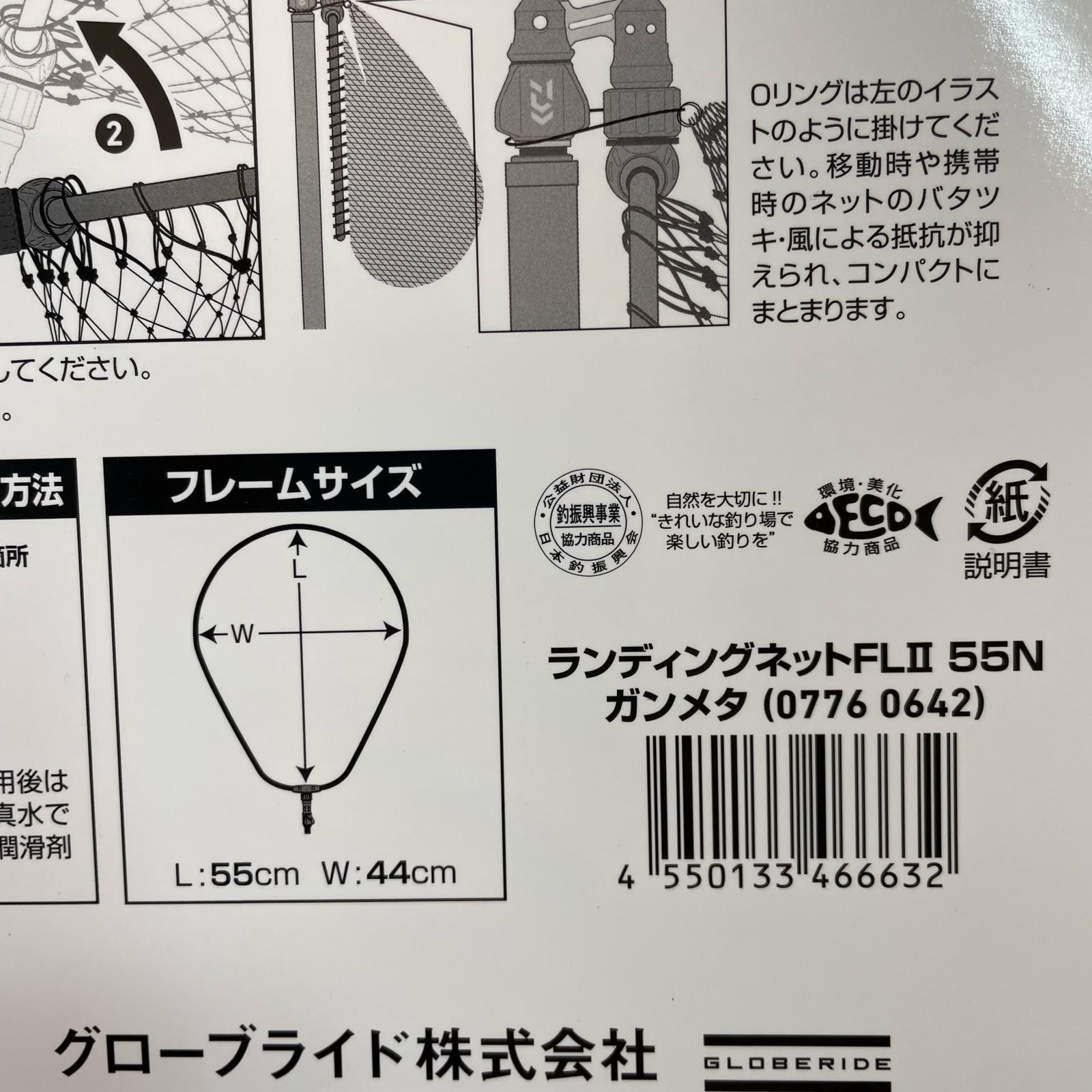  Daiwa | ダイワ その他釣具 ランディングネット FL 2 55 N ガンメタ 89 タモ網 ランディングネット フィッシングツール