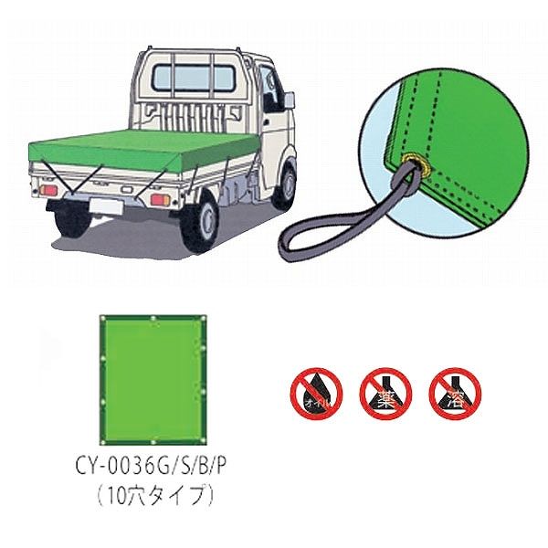 大野ゴム 荷台シート ブルー 10穴 軽トラック用 CY 0036 B