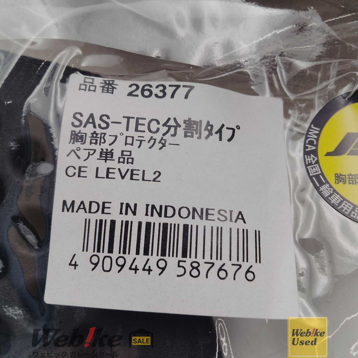 DAYTONA SAS-TEC(サステック) 胸部プロテクター 26377 RXBI19619