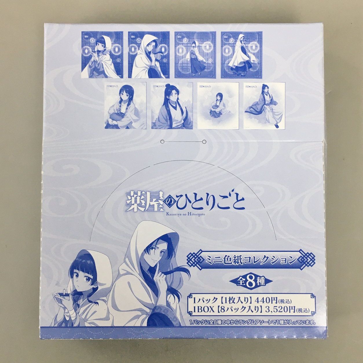 アニメグッズ 薬屋のひとりごと ミニ色紙コレクション 全8種 未開封