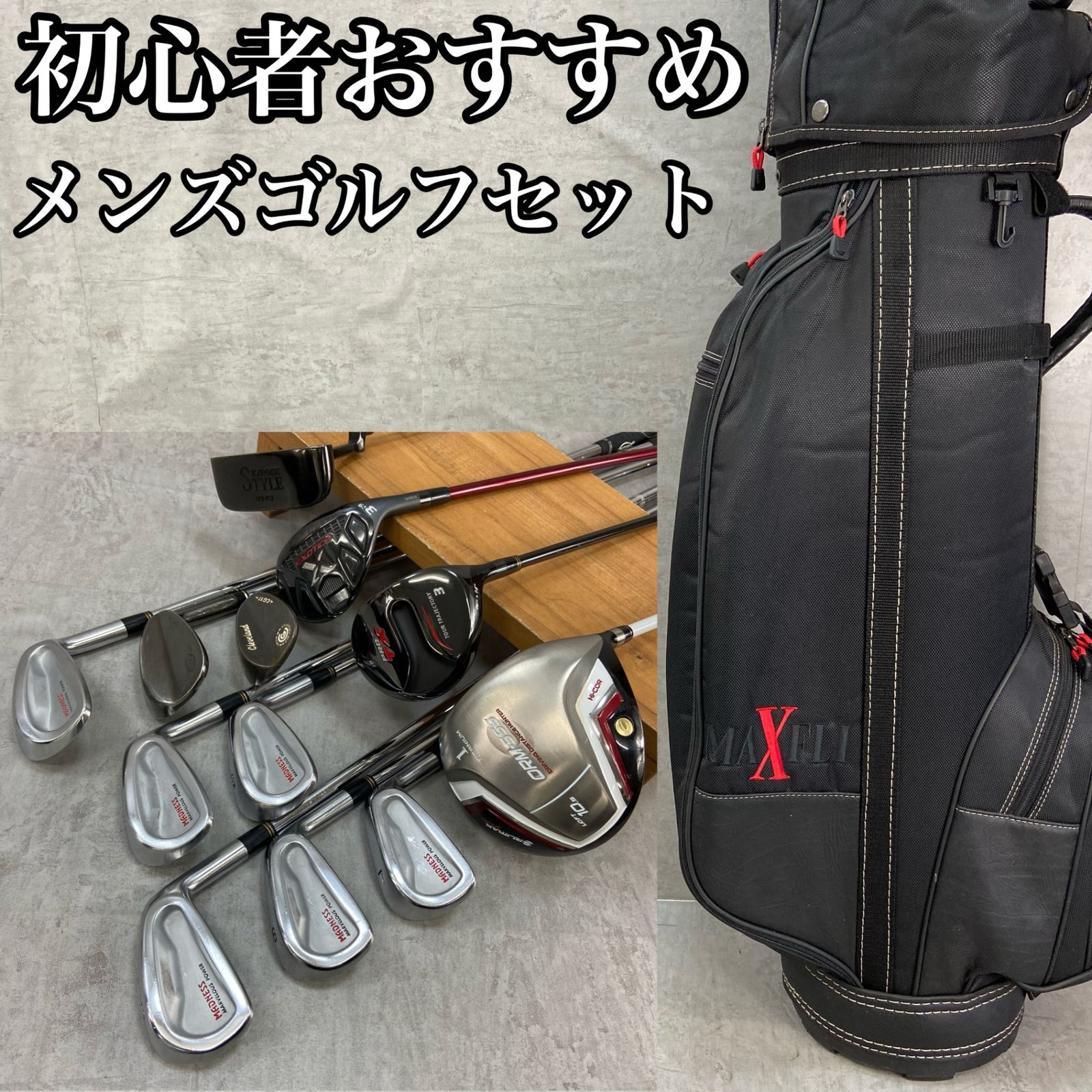 オリマー マックスフライ メンズゴルフ クラブセット 8本 右利き用 ORLIMAR MAXFLI