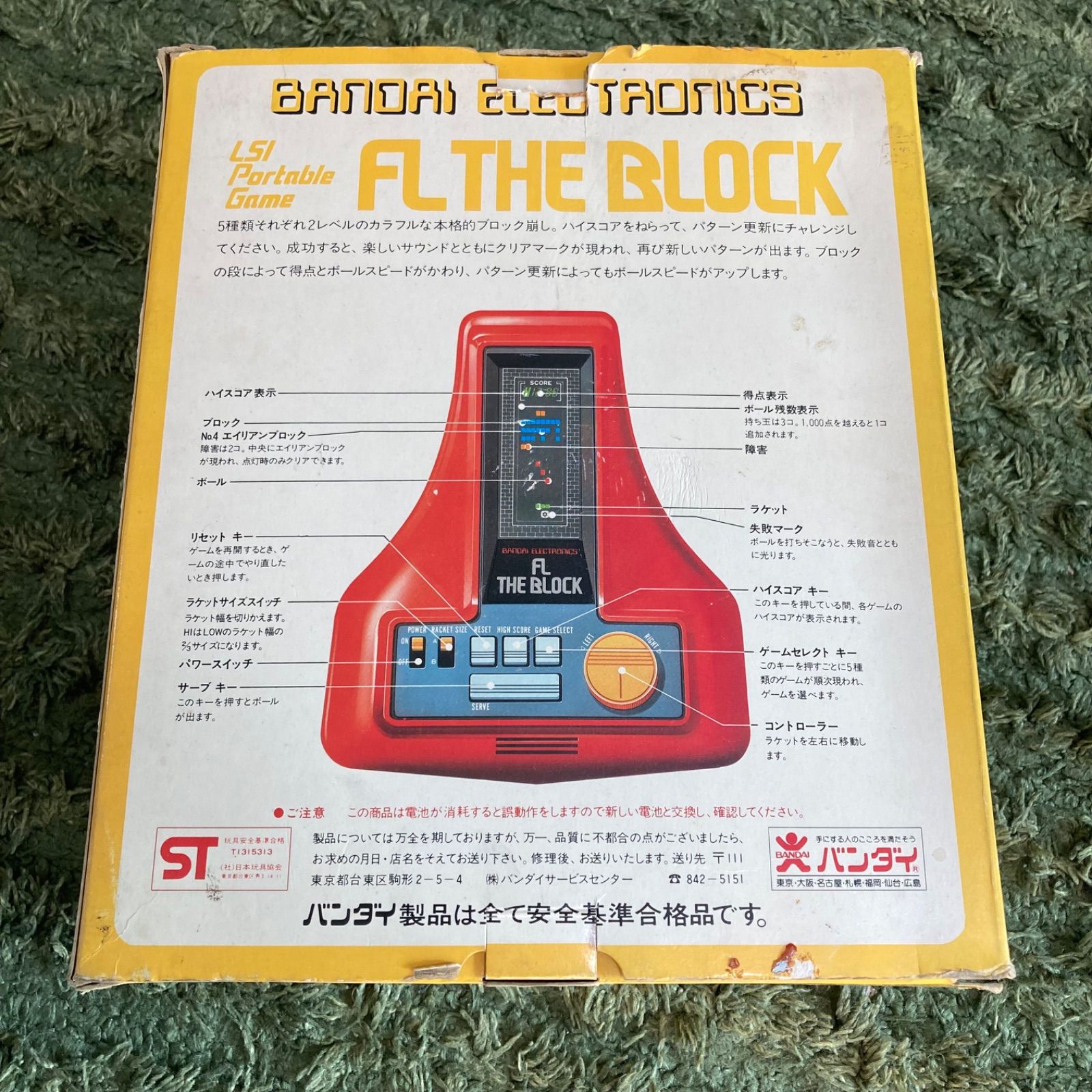 ⭐️ バンダイ FL THE BLOCK FLザ・ブロック LSIゲーム 説明書付 動作