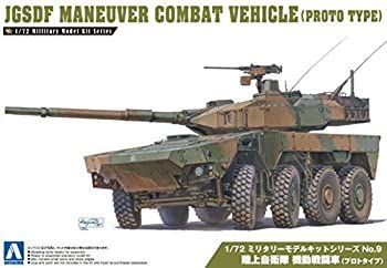 未使用品」青島文化教材社 1/72 ミリタリーモデルシリーズ No.9 陸上自衛隊