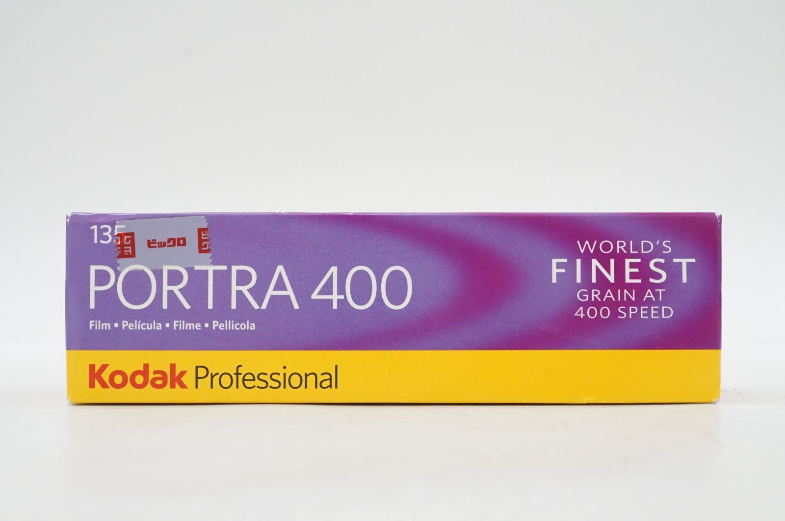 C 202516 Kodak コダック PORTRA ポートラ400 撮 35 mm 5本セット 使用期限 2025 4 期限切れ