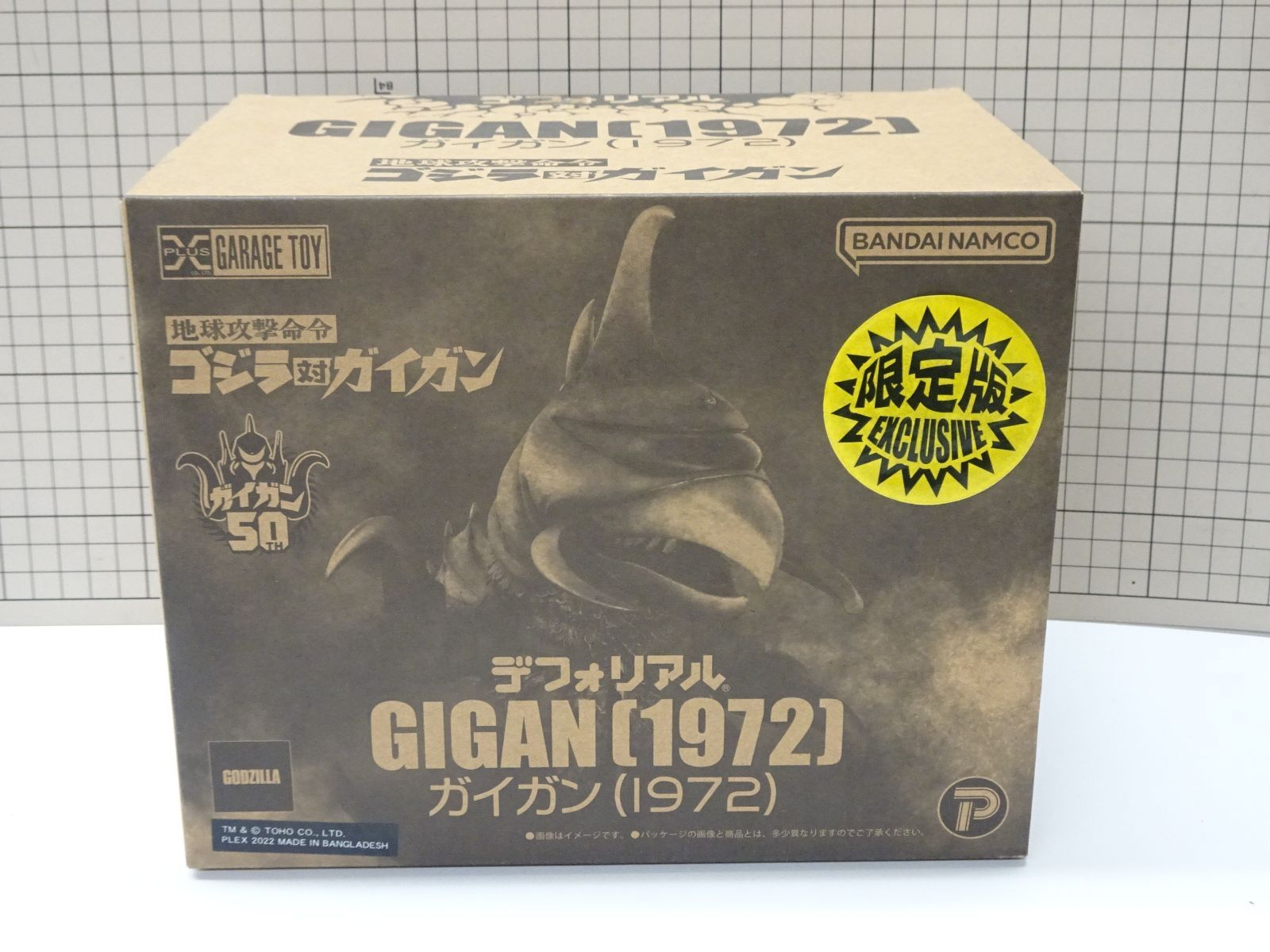 エクスプラス デフォリアル ガイガン 1972 少年リック限定版 未開封品