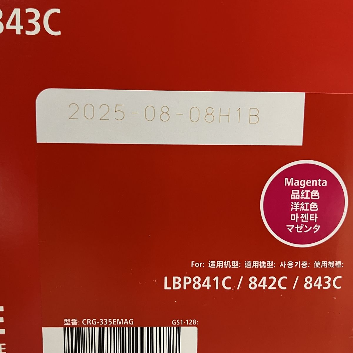  Canon 335 e キャノン トナー ブラック マゼンタ シアン イエロー セット トナーカートリッジ プリンター 複合機