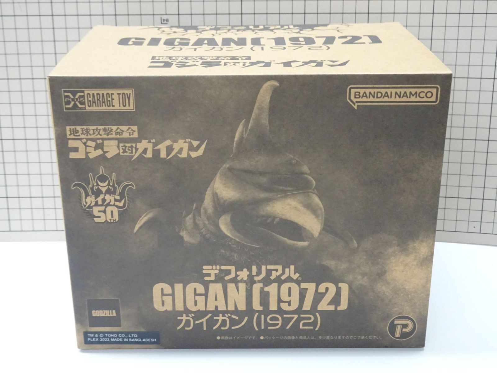 エクスプラス デフォリアル ガイガン 1972 未開封品 - メルカリ