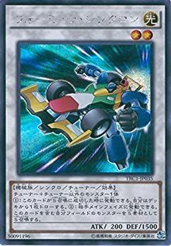中古】「未使用品」遊戯王カード TRC1-JP035 フォーミュラ・シンクロン