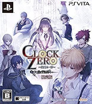 【中古】「未使用品」CLOCK ZERO ~終焉の一秒~ ExTime 限定版 - PS Vita