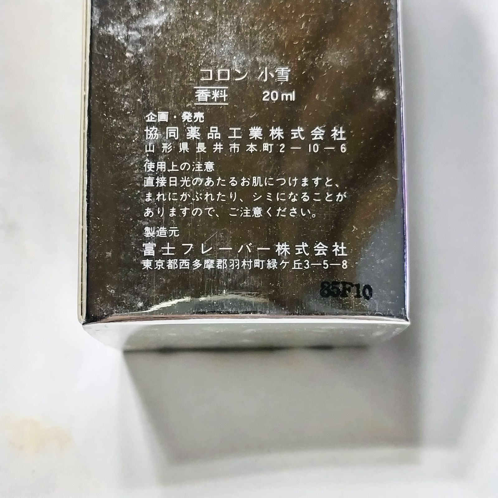 COLOGNE コロン小雪 コロン小紫 20 ml セット レトロ香水 AA 761