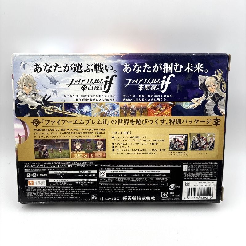 動作品 3DS ファイアーエムブレムif SPECIAL EDITION スペシャル
