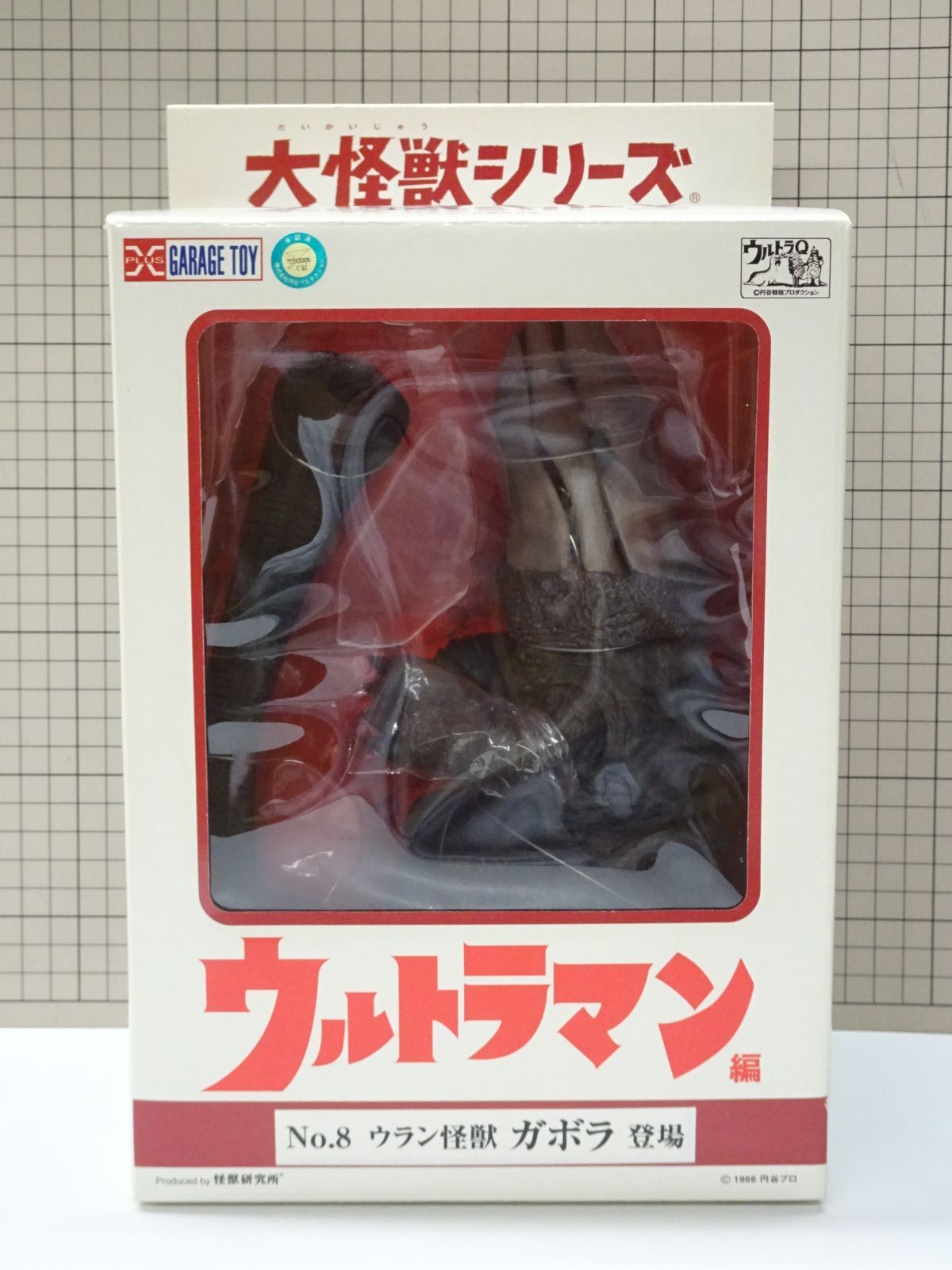 エクスプラス 大怪獣シリーズ ウルトラマン ウラン怪獣 ガボラ 彩色版