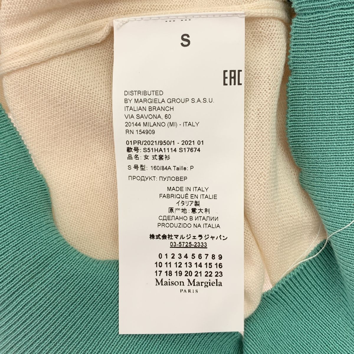Maison Margiela / メゾンマルジェラ | カラートリム ハイゲージ ウール クルーネック ニット | S | ベージュ/グリーン | レディース Maison Margiela / メゾンマルジェラ | カラートリム ハイゲージ