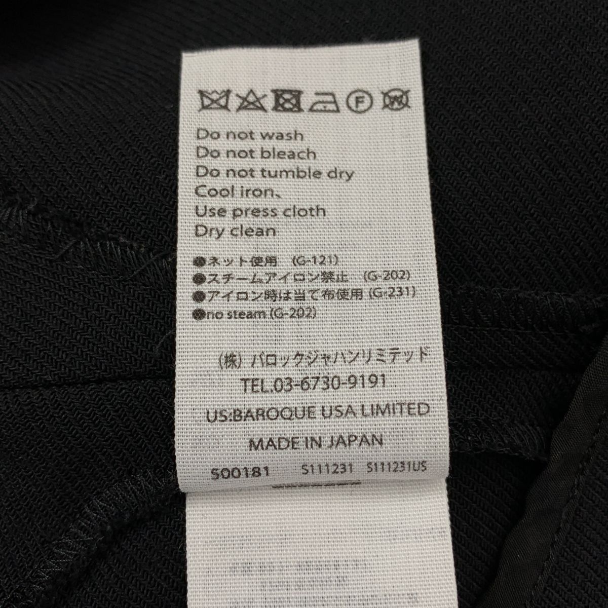 ノー サイドスリット