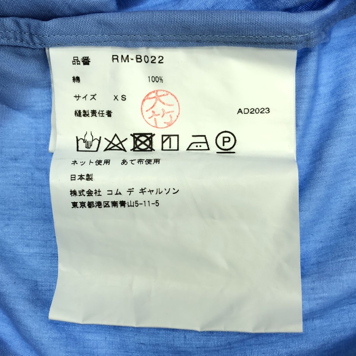 2024ss コムデギャルソン コムコム リボン装飾シャツブラウス 水色 2478571898.jpg?1736483589