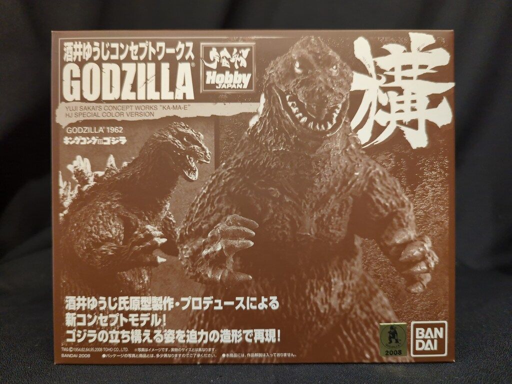 バンダイ 酒井ゆうじコンセプトワークス 構 ゴジラ1962(キンゴジ