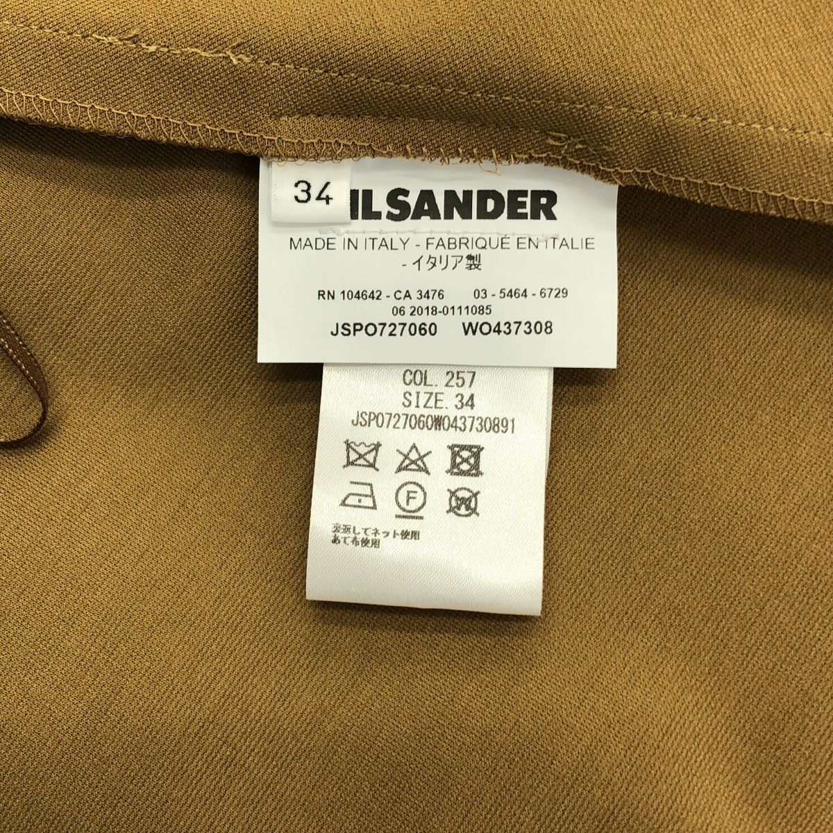  JIL SANDER ジルサンダー 2018 フ ロング スカート 34 ブラウン レディース その他 スカート