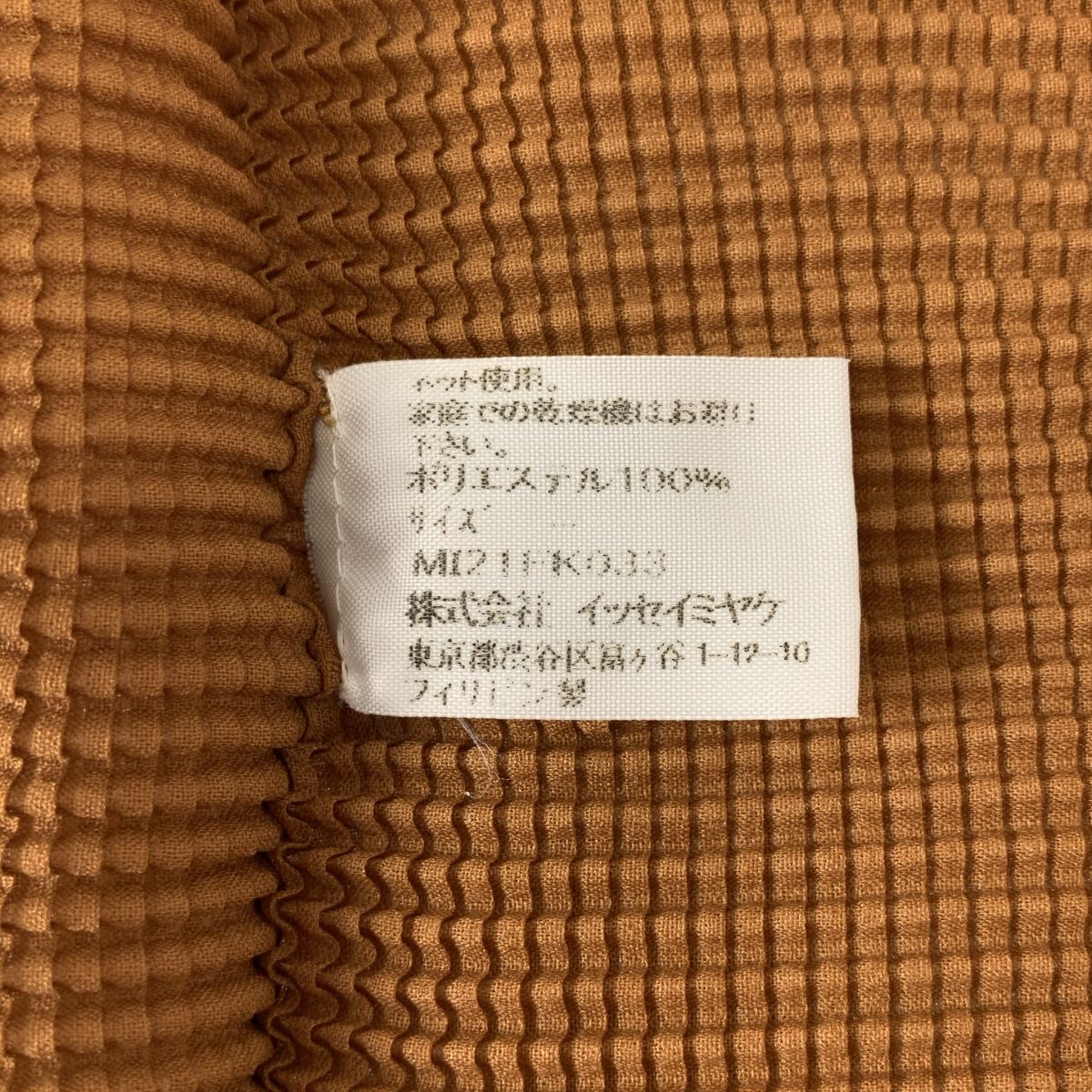 イッセイミヤケミー 長袖 トップス ブラウン ハイネック 総柄 me ISSEY