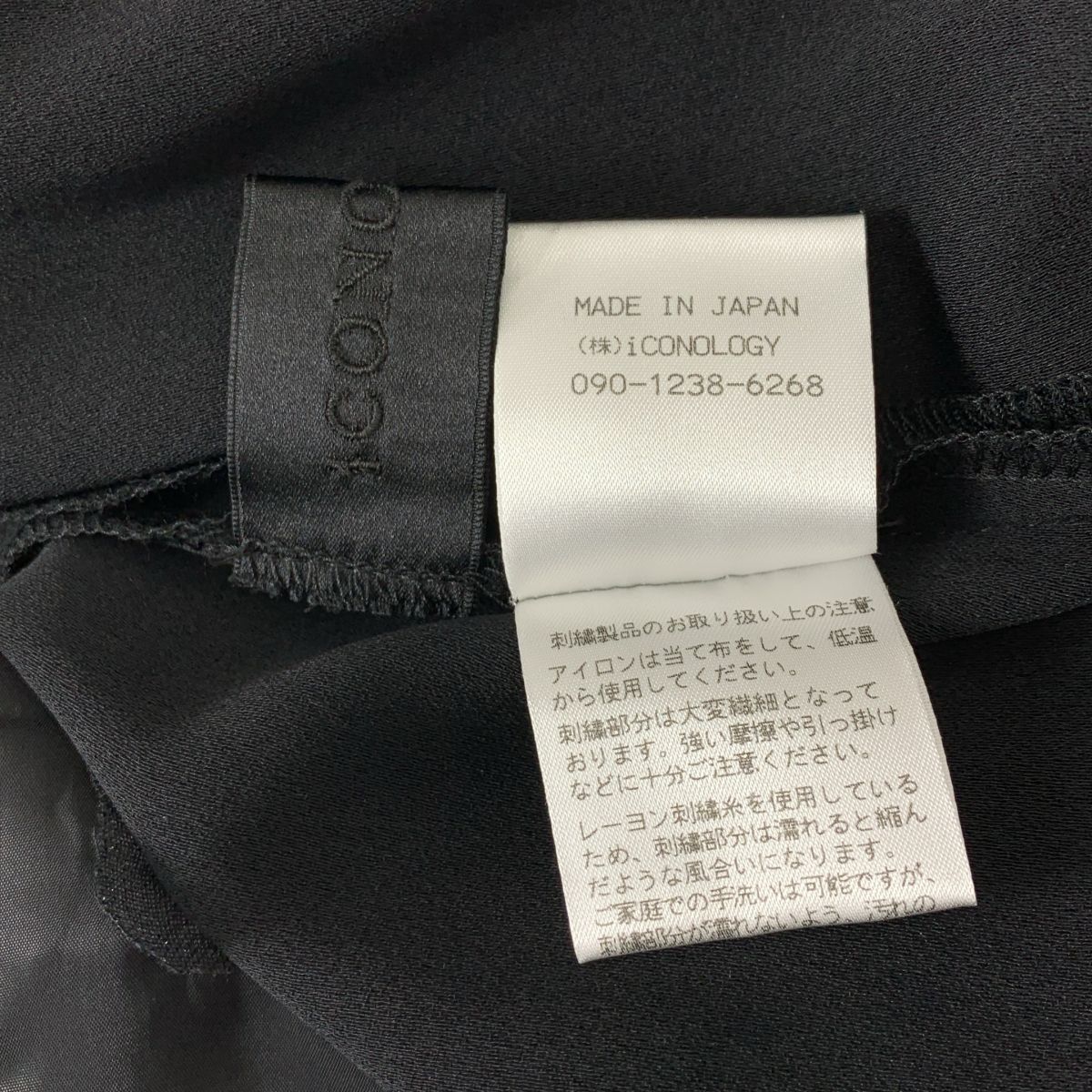 バックウエストゴム