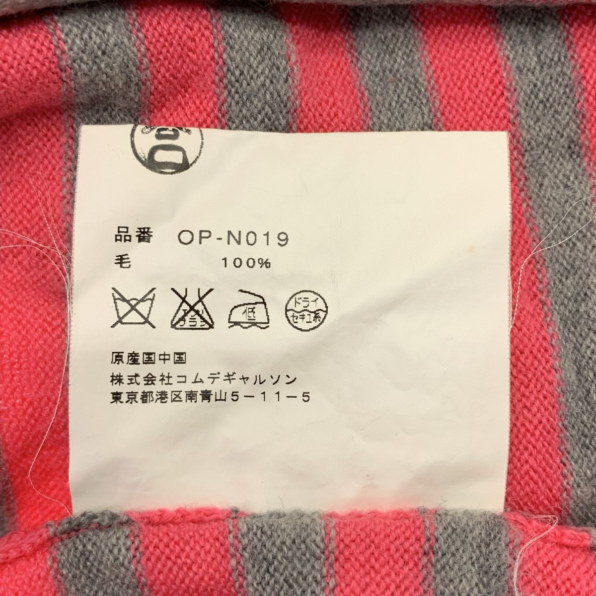 tricot COMME des GARCONS 17AW 花柄Vネックニット COMME des GARCONS / コムデギャルソン | ウール ボーダー Vネック