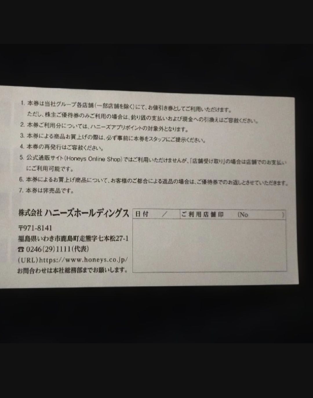  Honeys ハニーズ株主優待券 21 000円分 その他 株主優待券 割引券