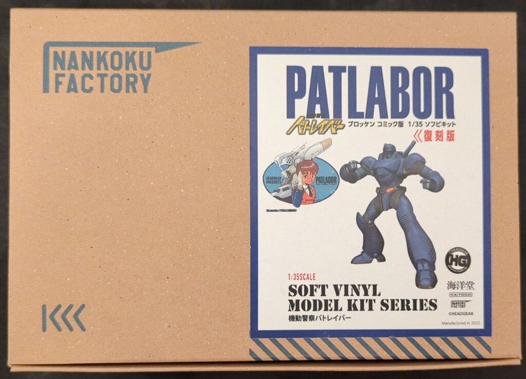 海洋堂 1/35スケールソフビキット ブロッケン コミック版 復刻版