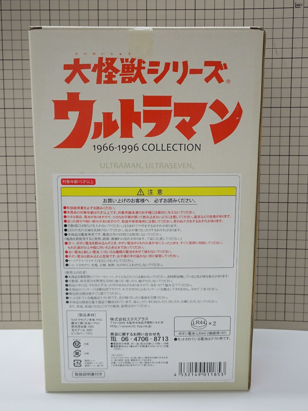 エクスプラス 大怪獣シリーズ ウルトラセブン スタンディングポーズ