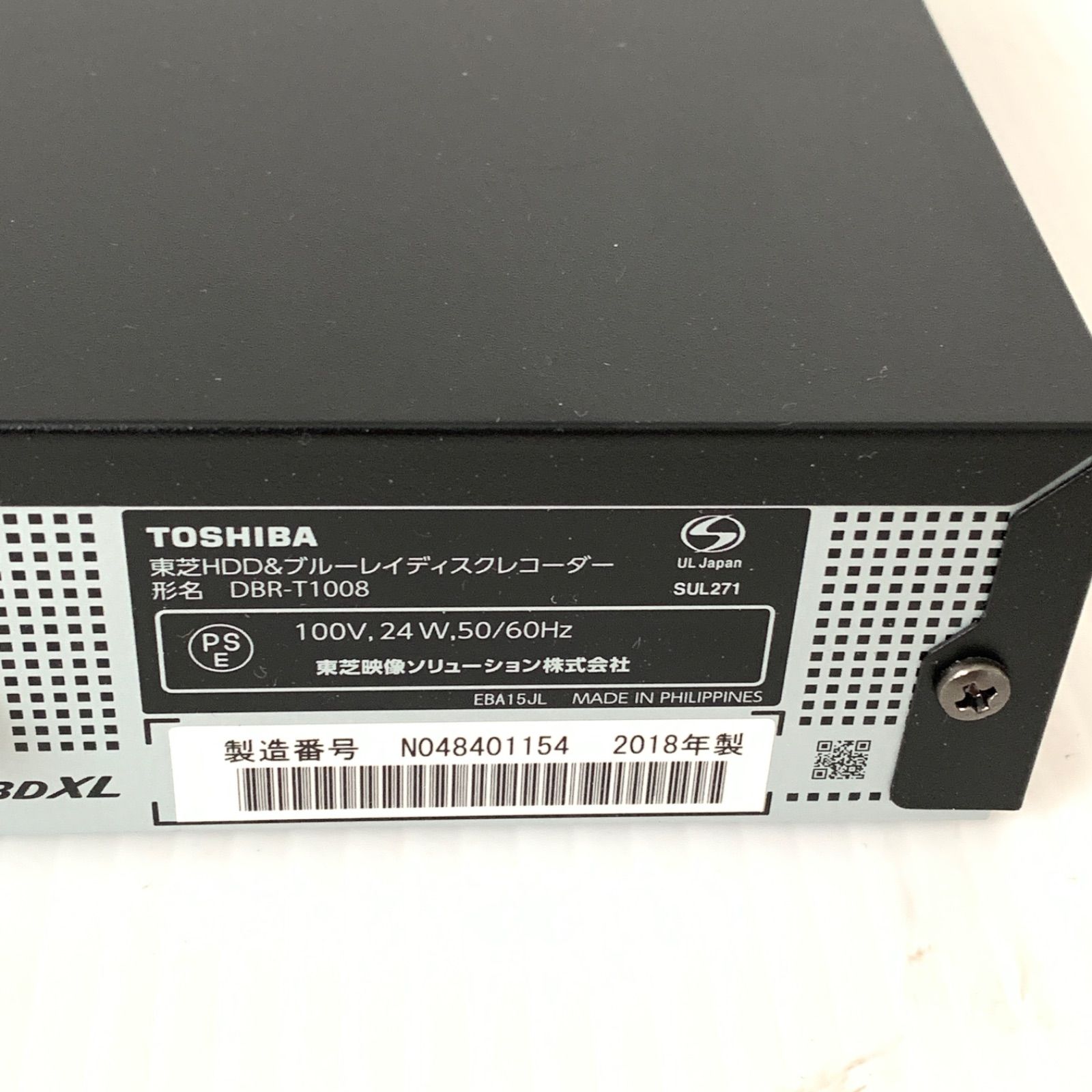 リモコン|説明書付