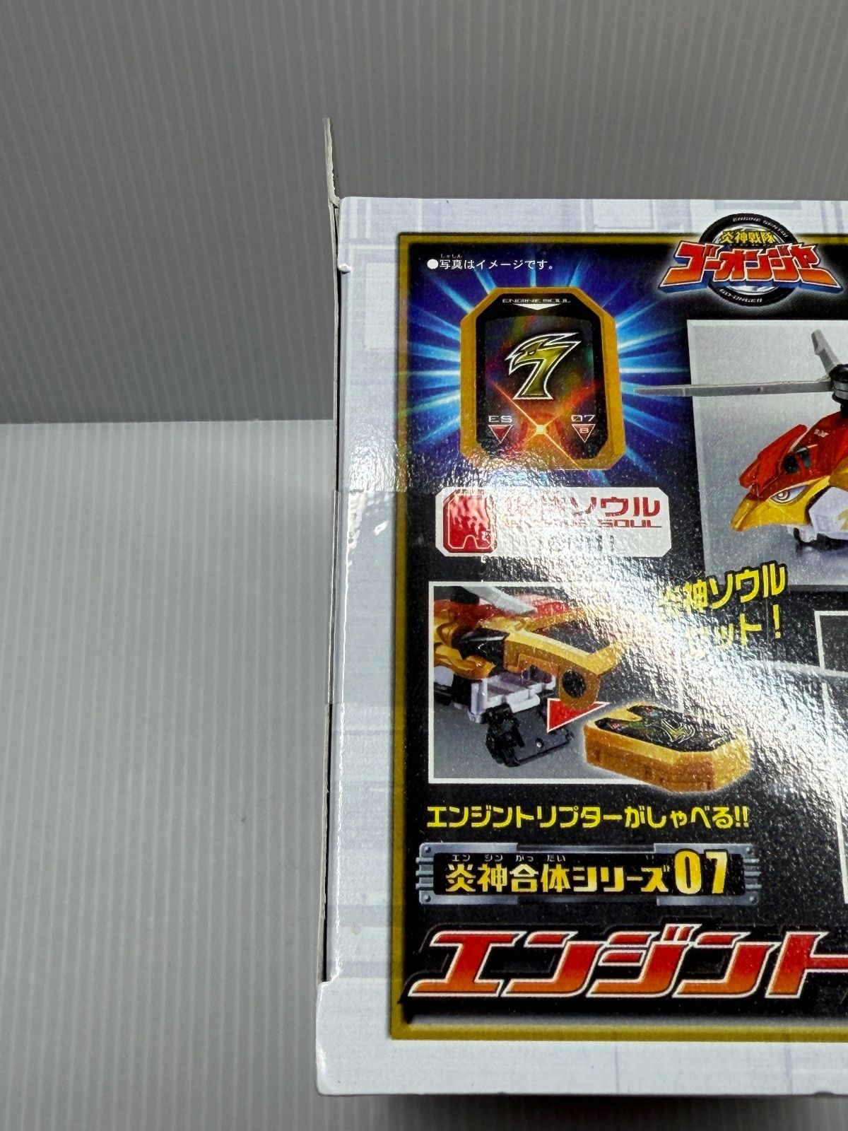 エンジントリプター ゴーオンジャー